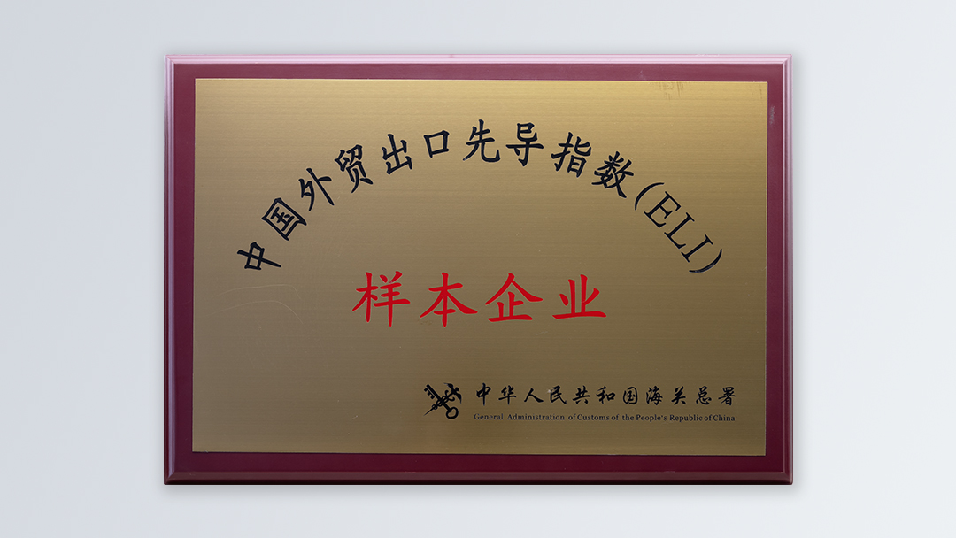 /file/ry_down/2014/2014-01-中国外贸出口先导指数(ELI) 样本企业.jpg